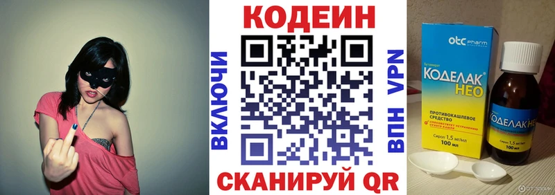 Кодеин Purple Drank  Купить  Кремёнки 