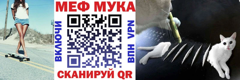 МЕФ мяу мяу  Купить где  Кремёнки 