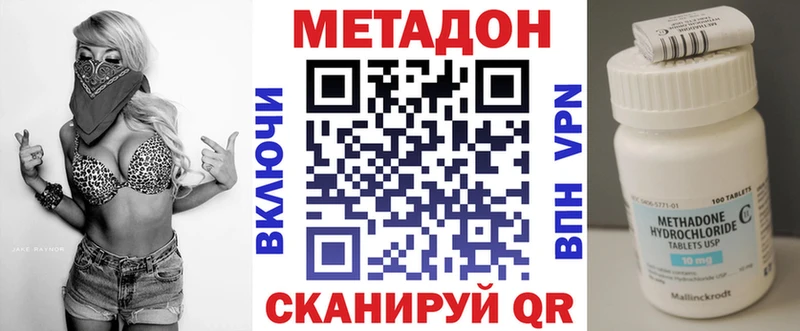 МЕТАДОН кристалл  Купить  Кремёнки 