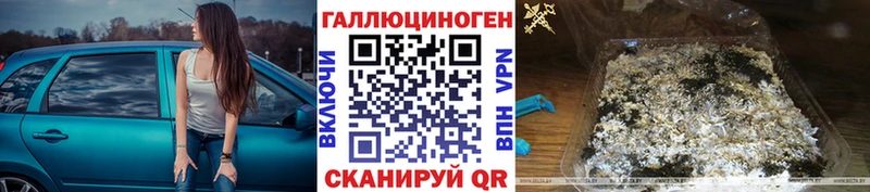 Купить  Кремёнки  Галлюциногенные грибы ЛСД 